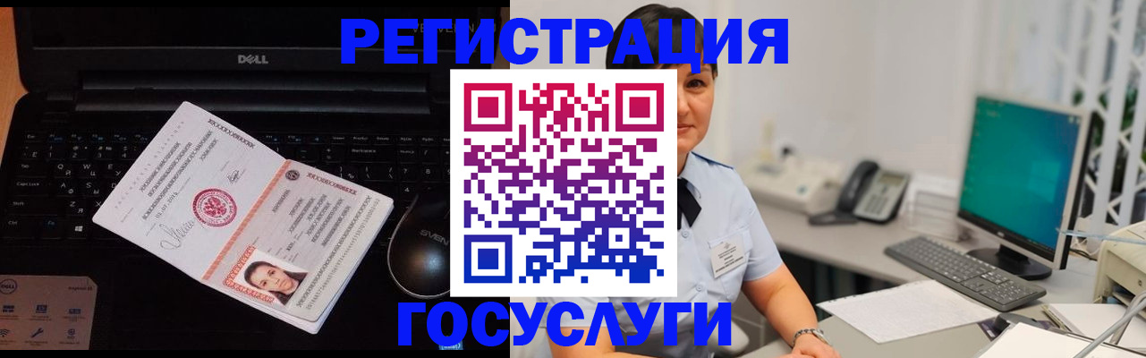 временная регистрация поиск в Белово