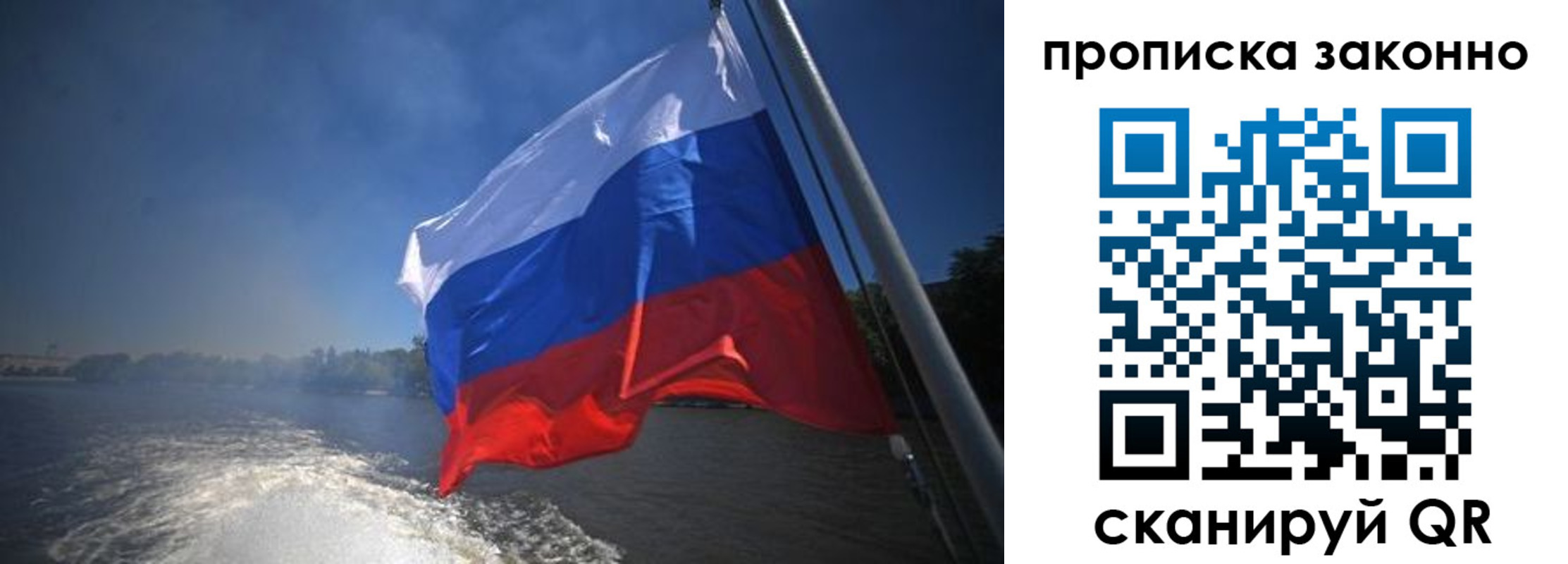 прописка регистрация в Белово