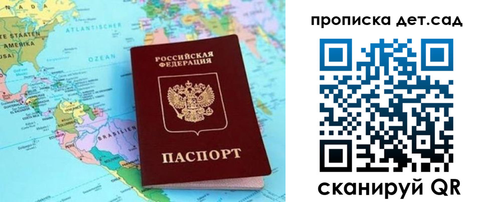 купить прописку в Белово