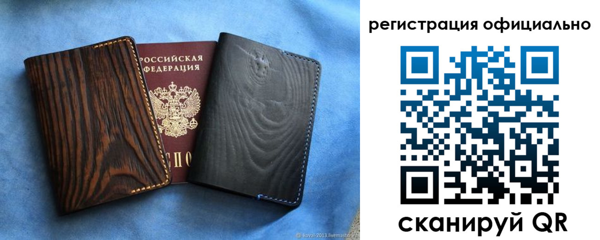 регистрация для дет. сада в Белово