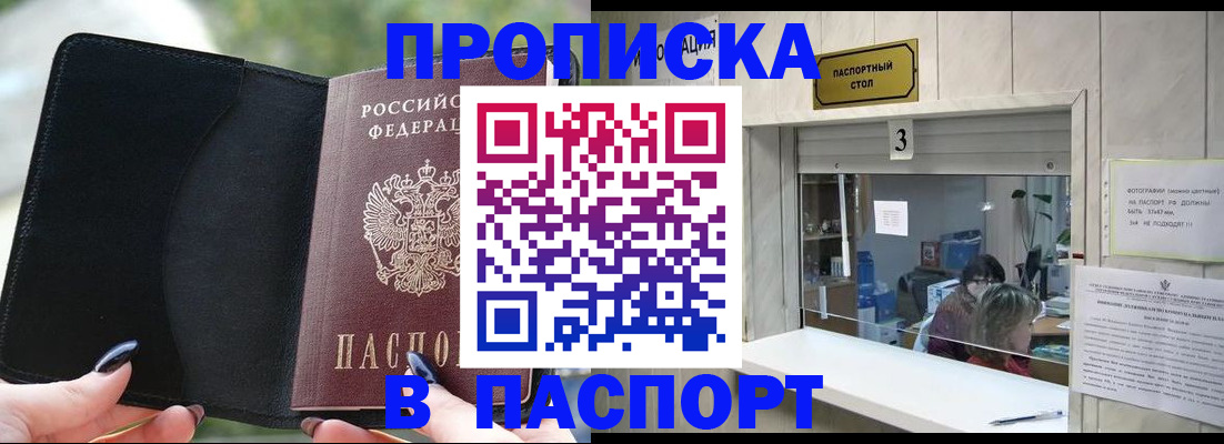 временная регистрация госуслуги в Белово