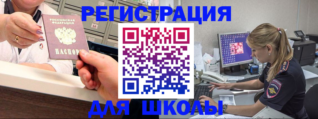 временная регистрация в Белово
